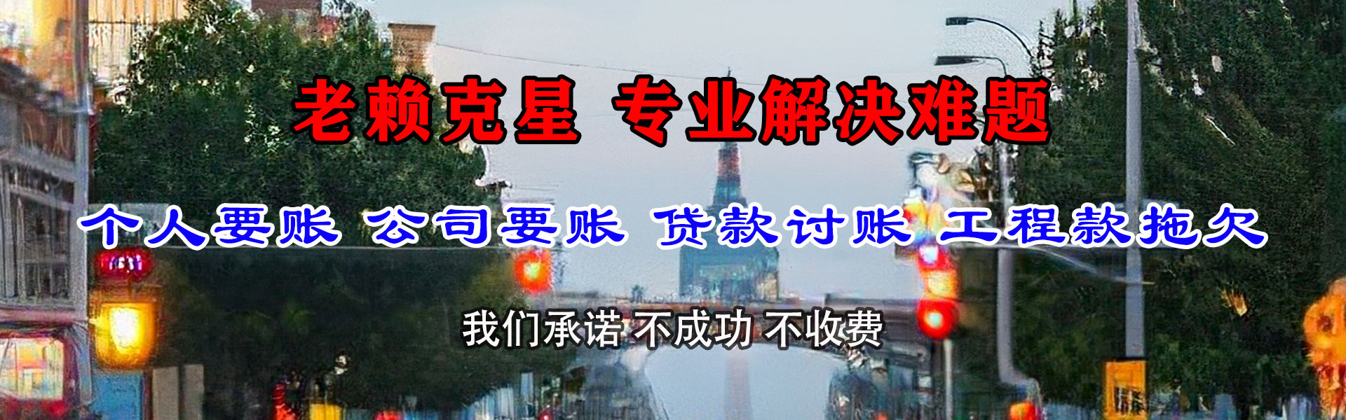 尚义要账公司