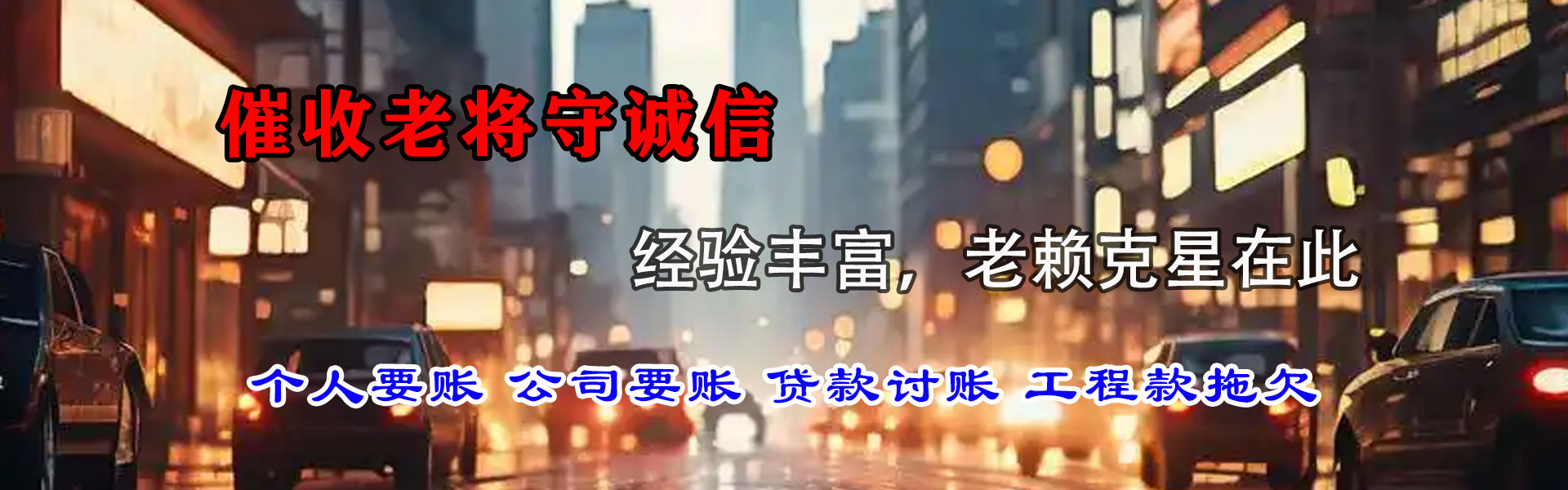 尚义收账公司
